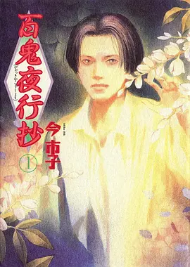 你的名字。 剧照