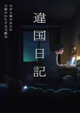 进击的巨人 最终季 剧照